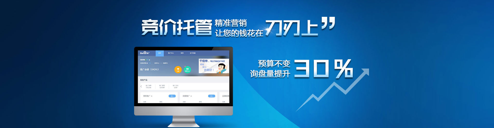 基隆百度竞价排名